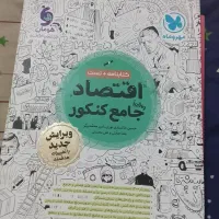 کتاب کنکوری