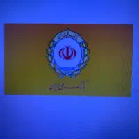 با نک مه ر بانی