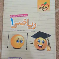 ریاضی دهم و حسابان یازدهم