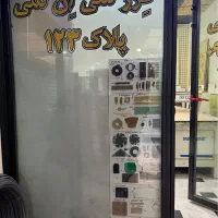 نیروی کار ساده ، سی ان سی پلاستیک|استخدام صنعتی، فنی، مهندسی|تهران, پامنار|دیوار