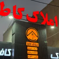 جذب مشاور خانم و اقا جهت همکاری در هلدینگ کاط|استخدام بازاریابی و فروش|شیراز, شهرک گلدشت حافظ‎|دیوار