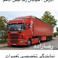 نمایندگی باسکول جاده ای تریلر خاور و نیسان کِش|فروشگاه و مغازه|اهواز, پادادشهر|دیوار