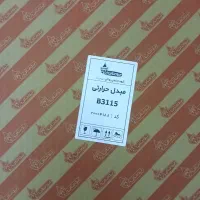 مبدل ابگرمکن|آبگرمکن، پکیج، شوفاژ|کرج, حصارک پایین|دیوار