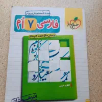 کتابهای کار خیلی سبز .پایه هفتم. کاملا نو|کتاب و مجله آموزشی|تهران, تهرانسر شرقی|دیوار