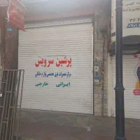 32مترتجاری
