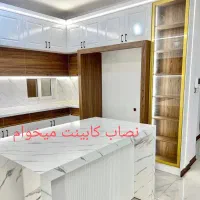 نصاب کابینت میخوام