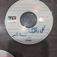 سی دی موسیقی|فیلم و موسیقی|تهران, دبستان|دیوار