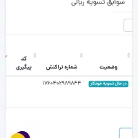 دریافت طلای رایگان نامحدود