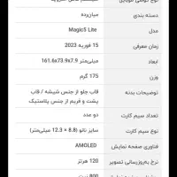 مجیک5 لایت هانر|موبایل|مشهد, سرافرازان|دیوار