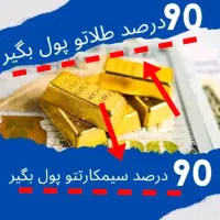 پرداختوام/پرداختسرمایه/طلاماشین//سیمکارت‌ملک