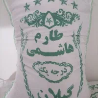 برنج. طارم. هاشمی.