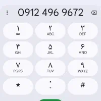 خط همراه اول