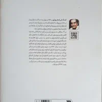 کتاب نت آثار استار بهاری کمانچه