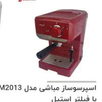 قهوساز مباشی مدل۲۰۱۳رنگ زرشگی|سماور، چای‌ساز، قهوه‌ساز|نورآباد, |دیوار