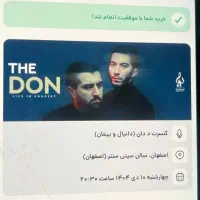 بلیت کنسرت ددان