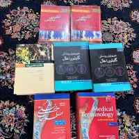 کتاب پزشکی|کتاب و مجله آموزشی|قم, انصار‌الحسین|دیوار