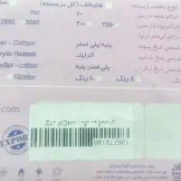 قالی ۳×۴|فرش|کلاله, |دیوار