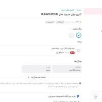 کتری برقی شیائومی|سماور، چایساز، قهوهساز|تهران, امیریه|دیوار