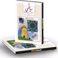 تدریس خصوصی دروس ریاضی علوم عربی زبان متوسطه اول|خدمات آموزشی|بوشهر, |دیوار