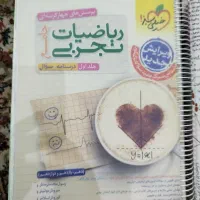 فروش ۶ جلدکتاب کار پایه دوازدهم تجربی و دهم|کتاب و مجله آموزشی|سراوان, |دیوار