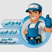 لوله بازکن پاسداران سیدخندان سهروردی،هفت تیرشریعتی