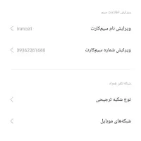 سیم کارت ایرانسل