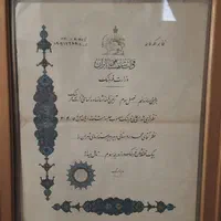 تقدیرنامه دولت شاهنشاهی و کارنامه های قدیمی|کلکسیون اشیاء عتیقه|مشکین‌دشت, |دیوار