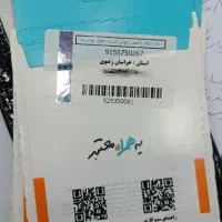 صفر مخابراتی 0915.575.0267قسطی