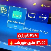 کپی خور ورژن 13.00 پلی 4/PS4