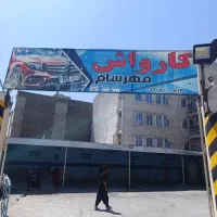 نیازمند نیرو برای کارواش