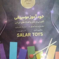 بلز آموزشی Bells