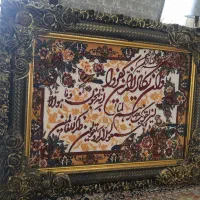 تابلو فرش آن یکاد