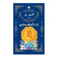 سکه پارسیان ۵۰۰ سوت