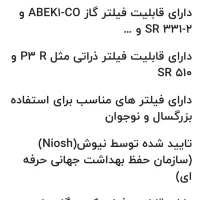 ماسک فیلتر دار|پزشکی|تهران, نیروی هوایی (پیروزی)|دیوار