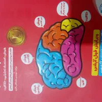 هوش کمپلکس پنجم و ششم