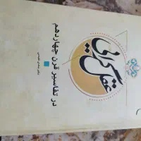 کتاب متفرقه|کتاب و مجله تاریخی|تبریز, |دیوار