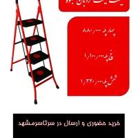 فروش مستقیم انواع نردبان ماندگار ومخابراتی زیرقیمت|ابزارآلات|مشهد, بهمن|دیوار