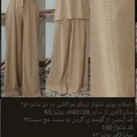 بولیز شلوار