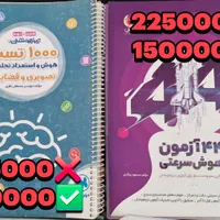 کتابهای تیزهوشان ششم به هفتم|کتاب و مجله آموزشی|رشت, منظریه|دیوار