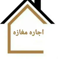 اجاره مغازه بازار روز مرکزی