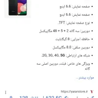 گوشیa225G|موبایل|تهران, تختی|دیوار