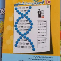 کتاب دونه 30نونو|کتاب و مجله آموزشی|مسجد سلیمان, |دیوار