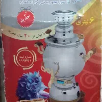 سماور گازی نو