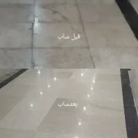 سنگ سابی و نماشویی (هخامنش)