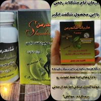محصولات پوست و مو چاقی لاغری زیبایی حوانه گندم|آرایشی، بهداشتی، درمانی|یاسوج, |دیوار
