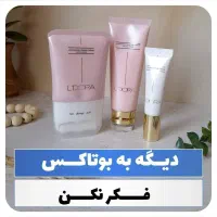 محصولات آرایشی و بهداشتی