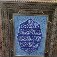 تابلو من یکاد