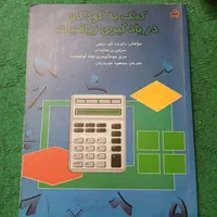 کتاب های دانشگاهی علوم تربیتی|کتاب و مجله آموزشی|شیراز, رازی|دیوار