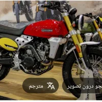 نمایندگی مجاز کویر سیکلت|خدمات موتور و ماشین|بروجرد, |دیوار