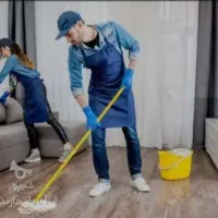 نیروی کار خانم و آقا برای نظافت بصورت روز مزد
